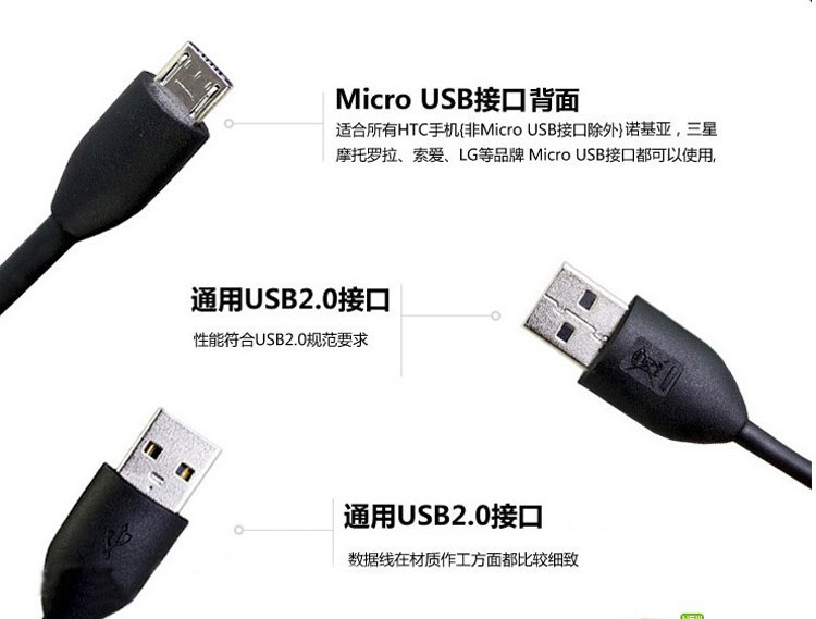 尼采原装数据线，适用于尼采，三星，诺基亚，OPPO，HTC,Micro USB接口所有手机