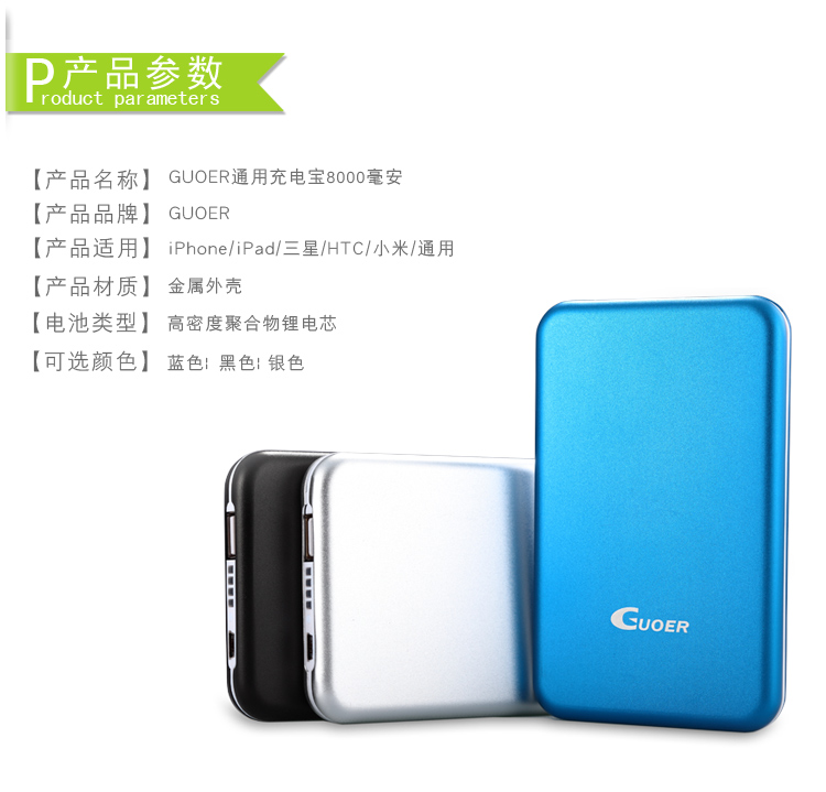 尼采8000毫安移动电源 尼采 iphone5s ipad 苹果三星小米通用 充电宝
