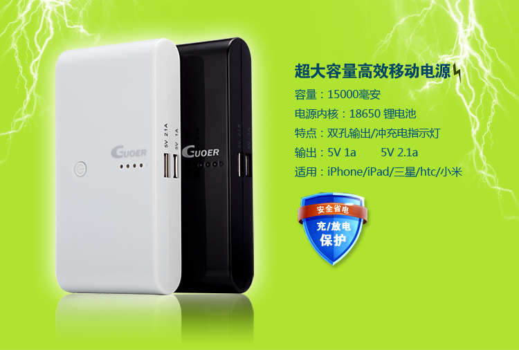 尼采G-15000移动电源介绍