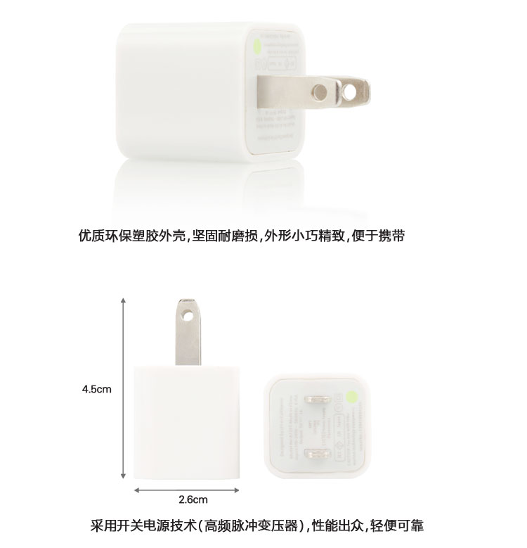 尼采手机充电器尺寸