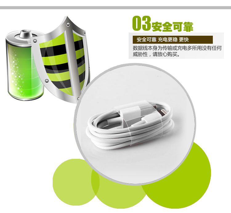 尼采手机数据线安全可靠