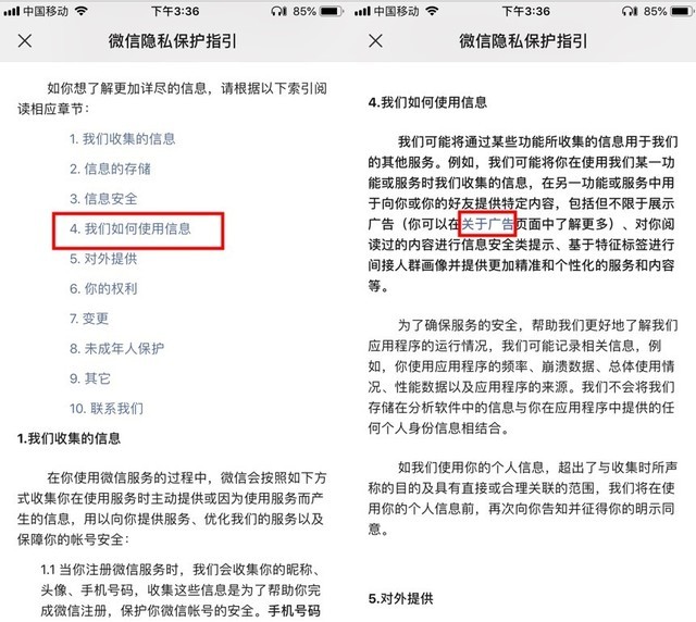 如何解决朋友圈的广告轰炸?这几个微信小技巧很好用