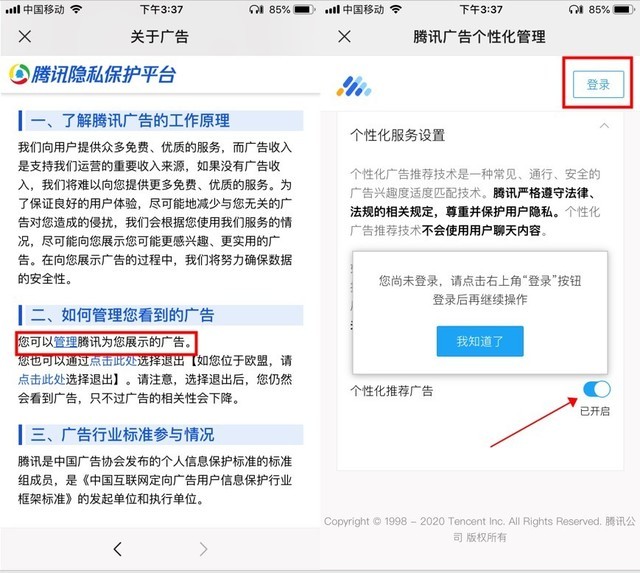 如何解决朋友圈的广告轰炸?这几个微信小技巧很好用