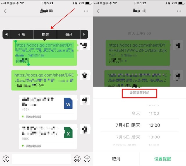 如何解决朋友圈的广告轰炸?这几个微信小技巧很好用