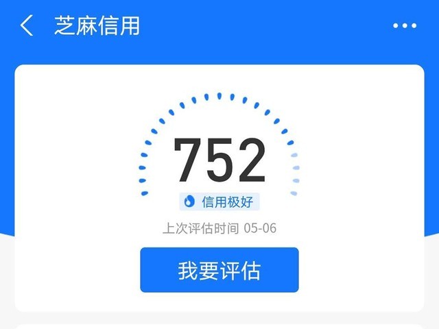 花呗部分用户接入央行征信,如何查询是否接入,未来有何影响?