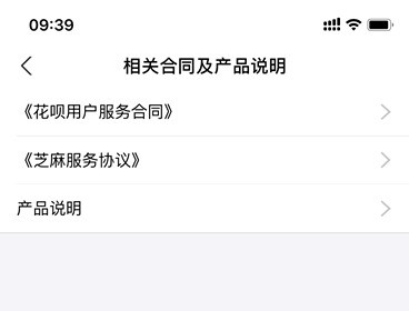 花呗部分用户接入央行征信,今后的支付宝还能撸吗?