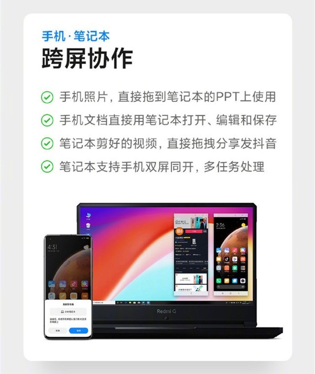 手机厂商都在做的跨屏协作是啥?对用户有啥好处?