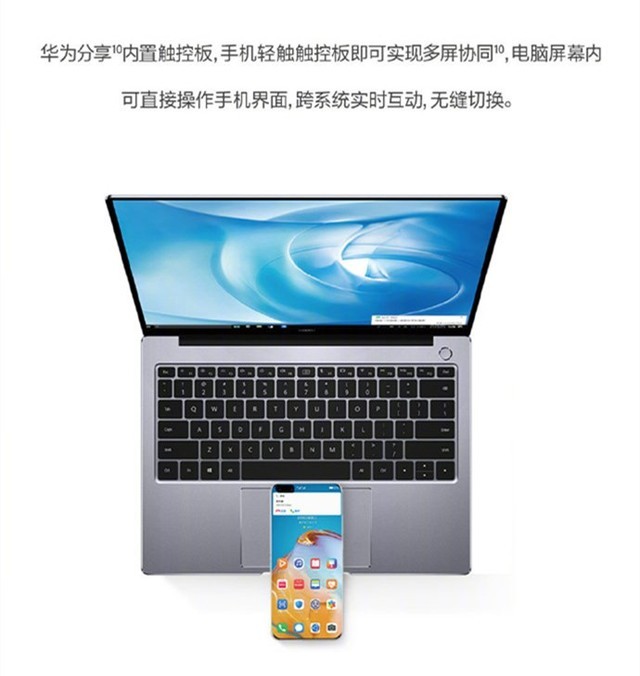 手机厂商都在做的跨屏协作是啥?对用户有啥好处?