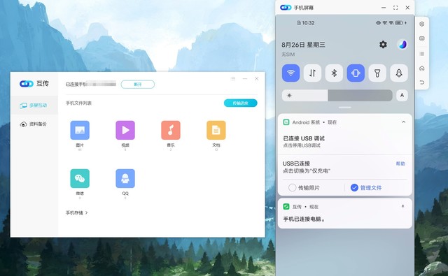 手机厂商都在做的跨屏协作是啥?对用户有啥好处?