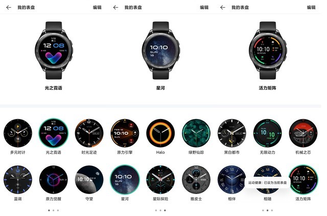 vivo WATCH测评:一款颜值高级功能丰富的首秀之作(待修改)